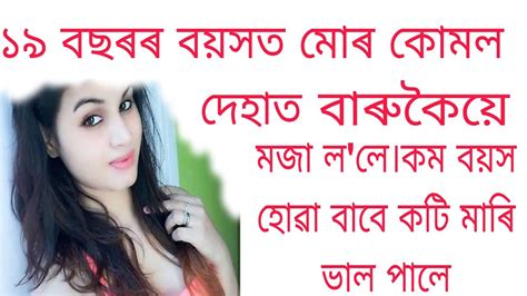 assamese sex love story|Best Assamis Sex Story of 2024 .